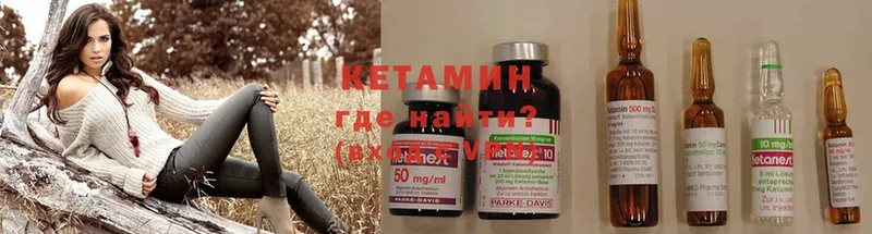 Кетамин ketamine  нарко площадка наркотические препараты  Богучар 