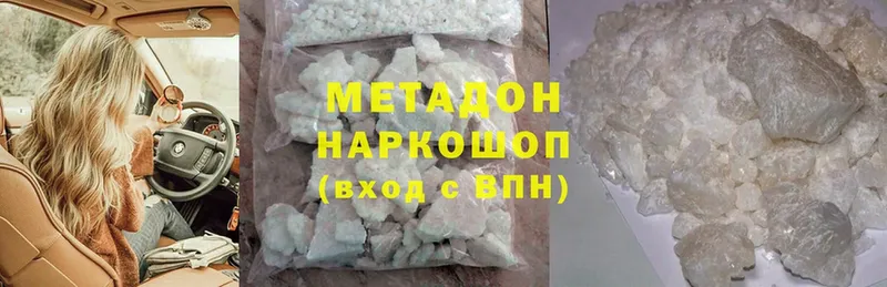 МЕТАДОН methadone  kraken вход  Богучар 